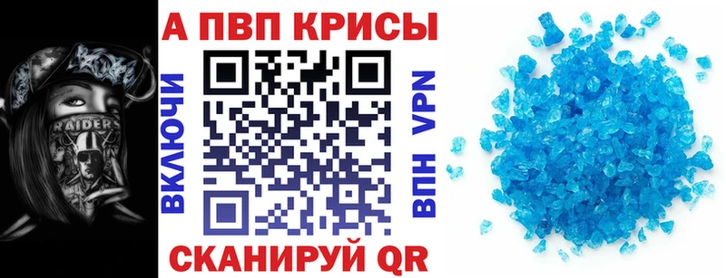 Alpha PVP Соль  Купить где  Вилючинск 