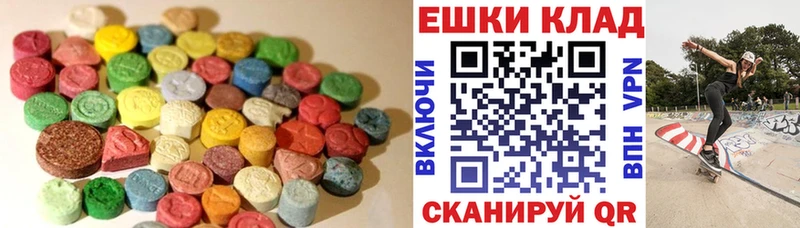 Экстази 280мг  Купить  Вилючинск 