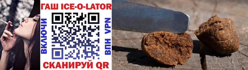Купить где  Вилючинск  ГАШ Ice-O-Lator 
