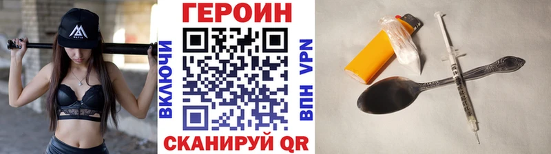 Купить  Вилючинск  ГЕРОИН Heroin 