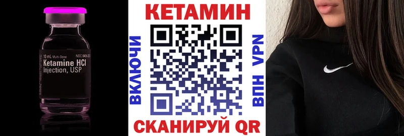 Купить  Вилючинск  Кетамин VHQ 