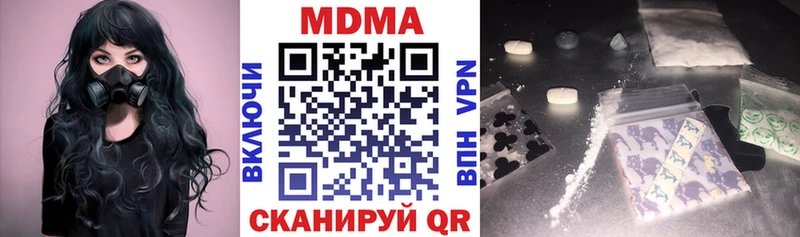 Купить закладки  Вилючинск  МДМА кристаллы 
