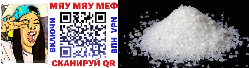Купить закладки  Вилючинск  МЯУ-МЯУ mephedrone 