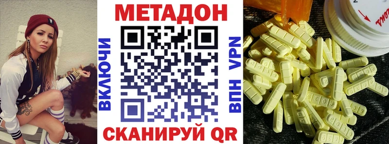 Метадон мёд Вилючинск