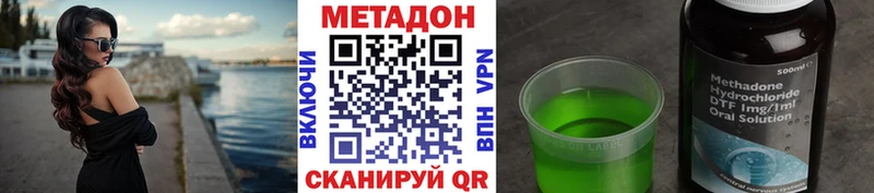 Метадон белоснежный  Купить закладки  Вилючинск 