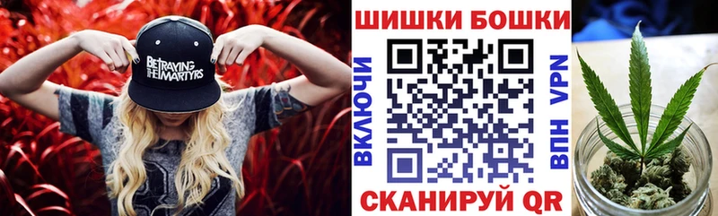 Бошки Шишки сатива  Купить где  Вилючинск 